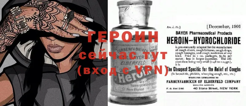 Героин Heroin  Камешково 